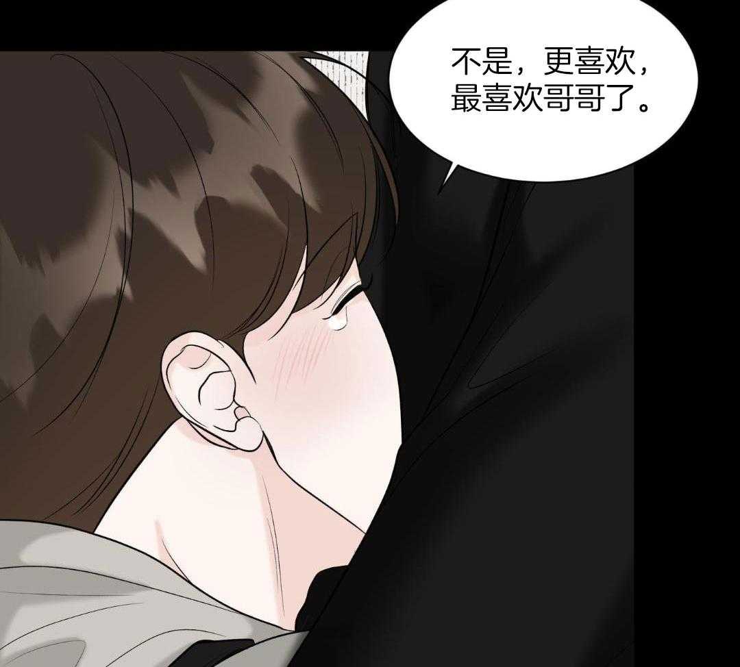 禁忌关系 第16话 第52页