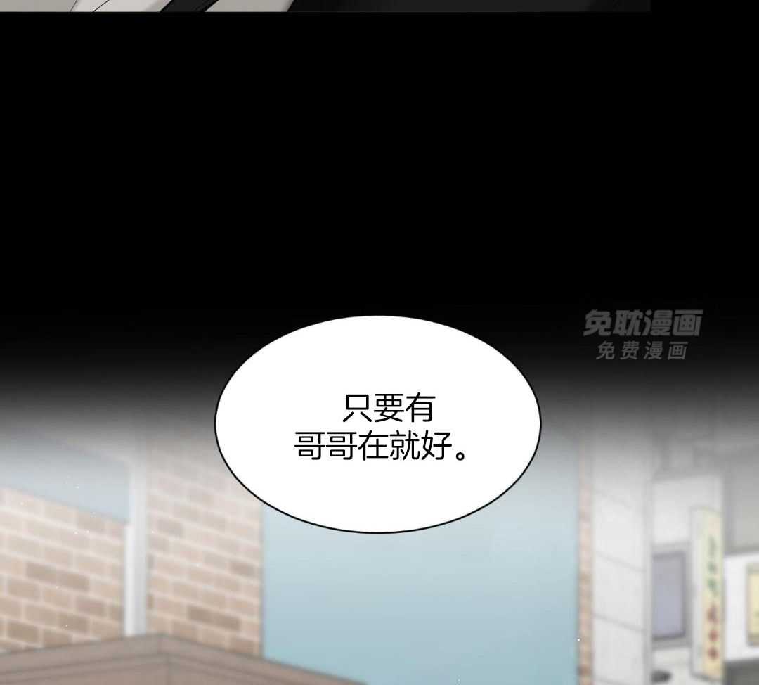 禁忌关系 第16话 第53页