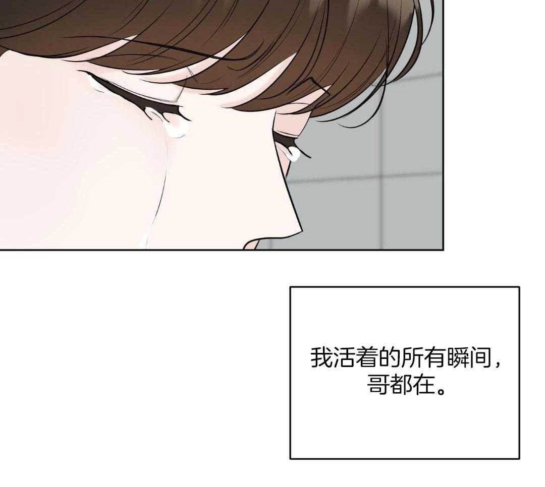 禁忌关系 第17话 第3页