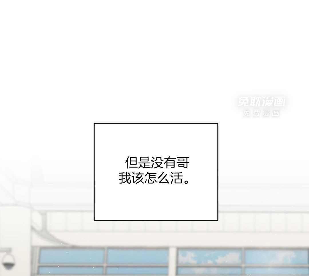 禁忌关系 第17话 第4页