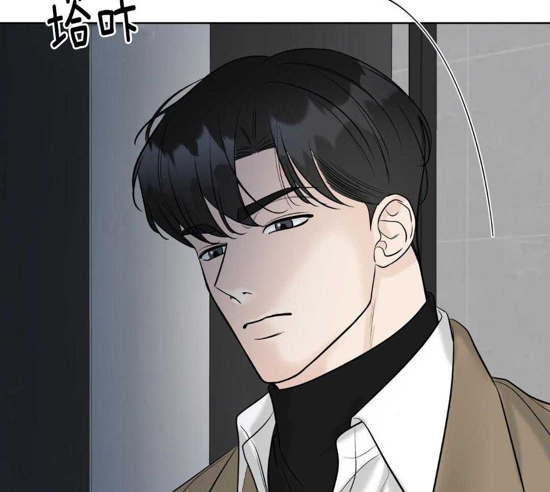 禁忌关系 第17话 第13页