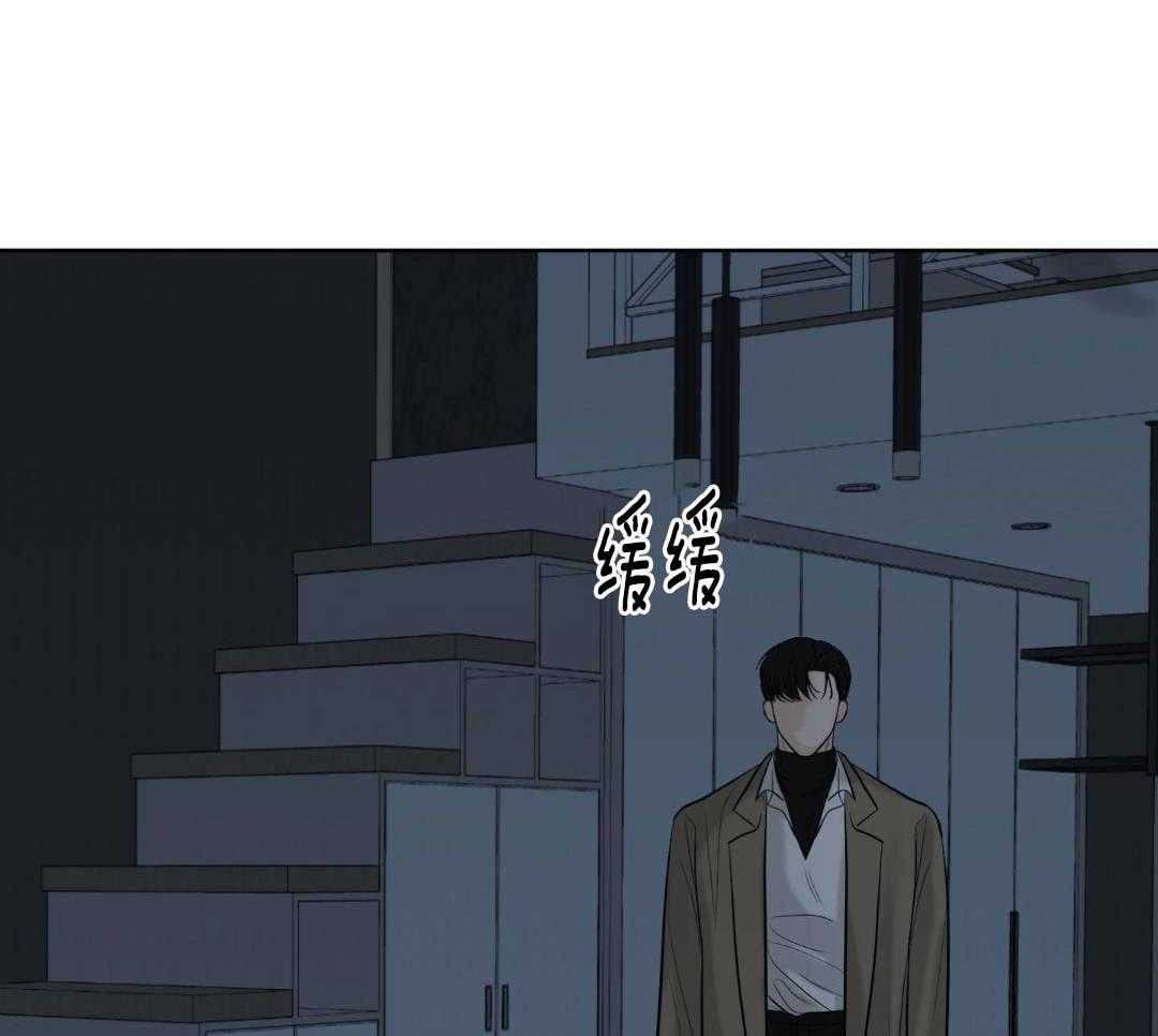 禁忌关系 第17话 第18页