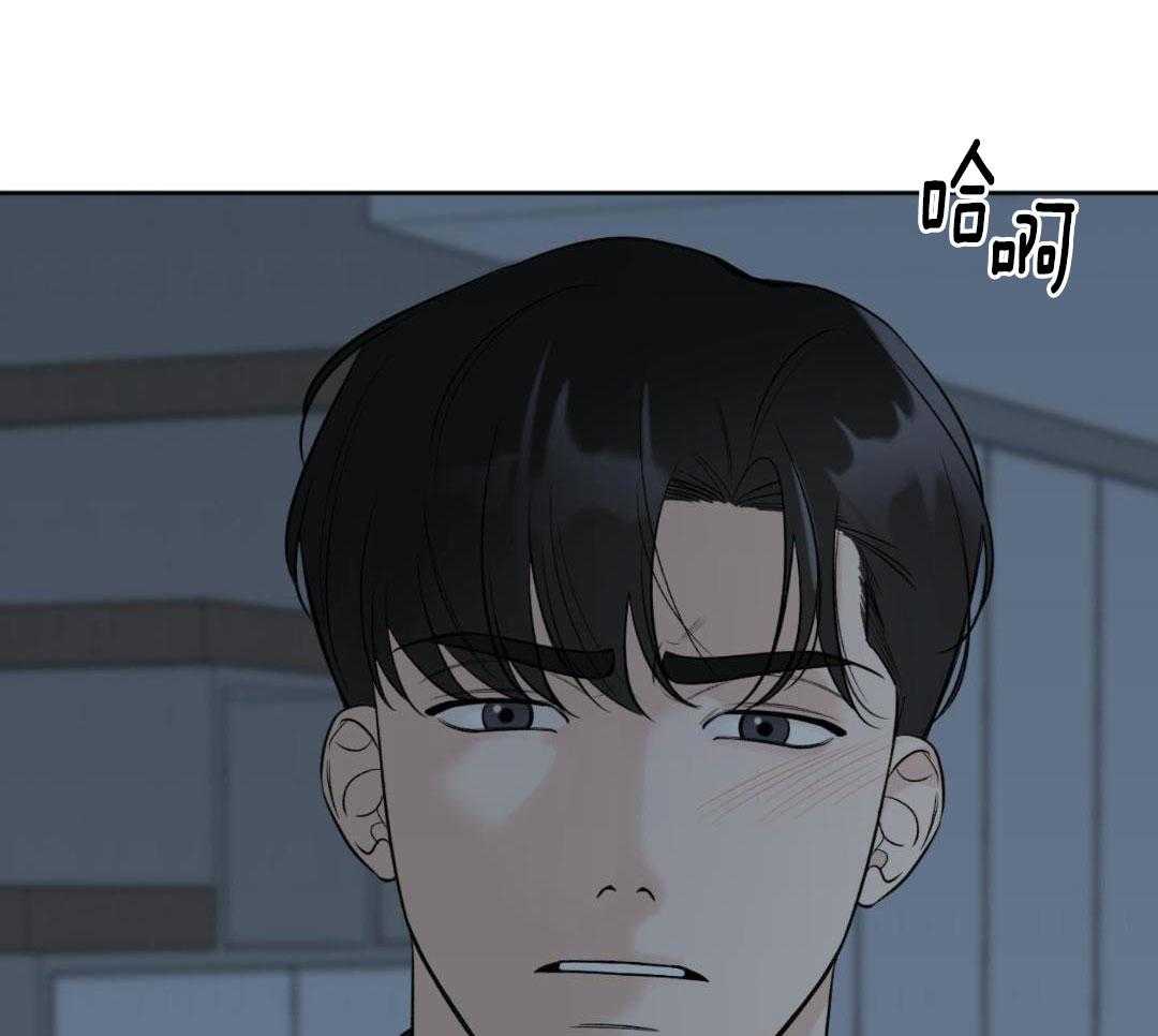 禁忌关系 第17话 第20页