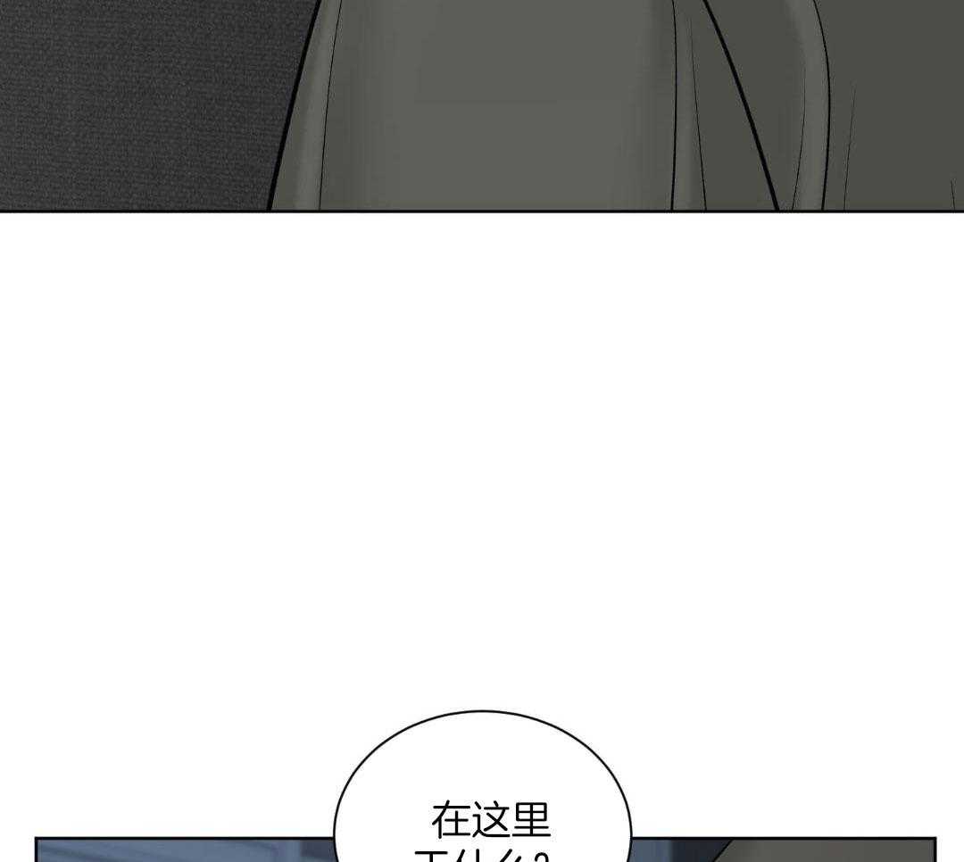 禁忌关系 第17话 第24页