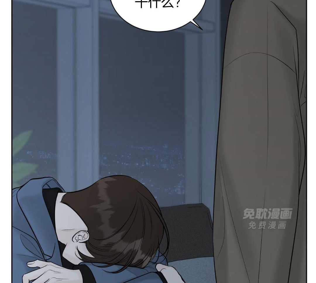 禁忌关系 第17话 第25页