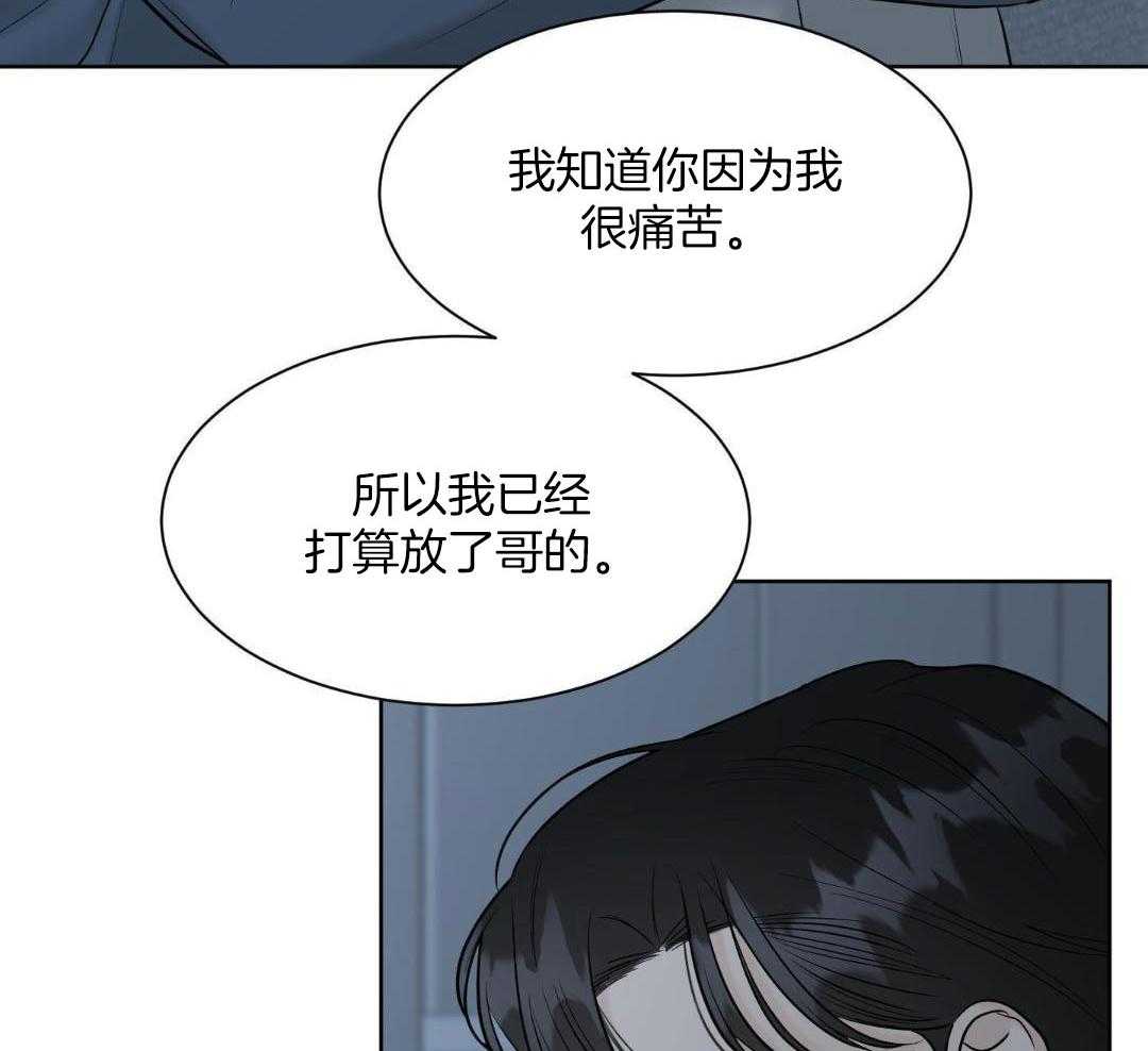 禁忌关系 第17话 第28页