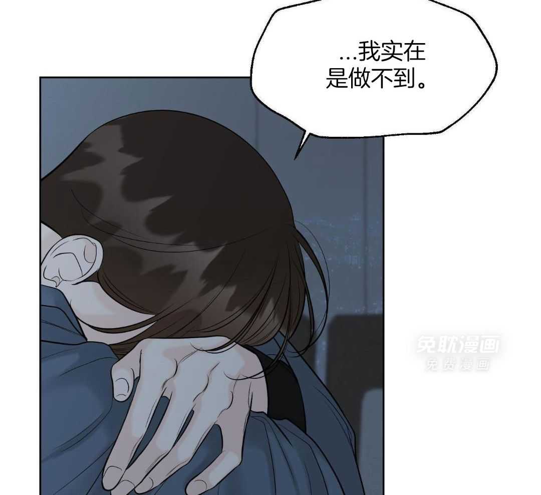 禁忌关系 第17话 第30页