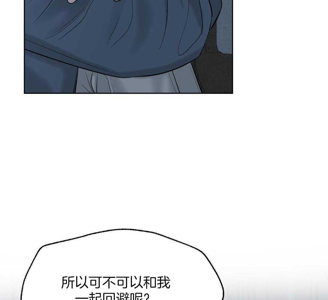 禁忌关系 第17话 第31页