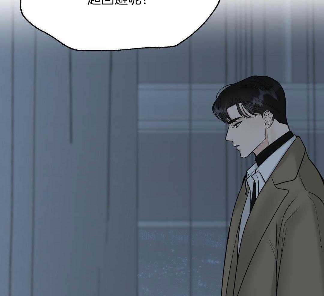 禁忌关系 第17话 第32页