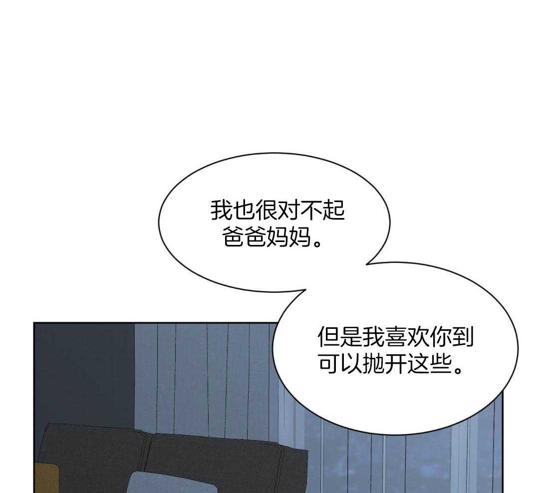 禁忌关系 第17话 第34页