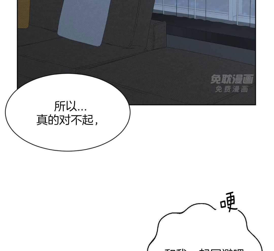 禁忌关系 第17话 第35页