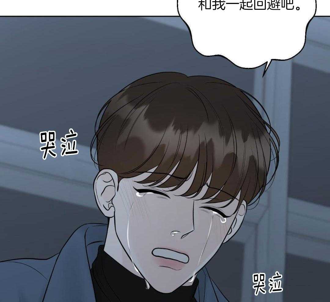 禁忌关系 第17话 第36页