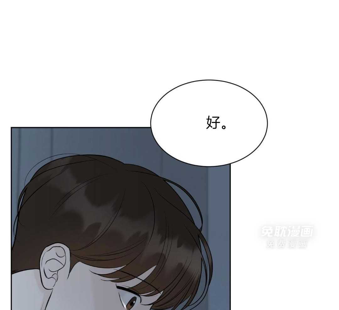 禁忌关系 第17话 第39页