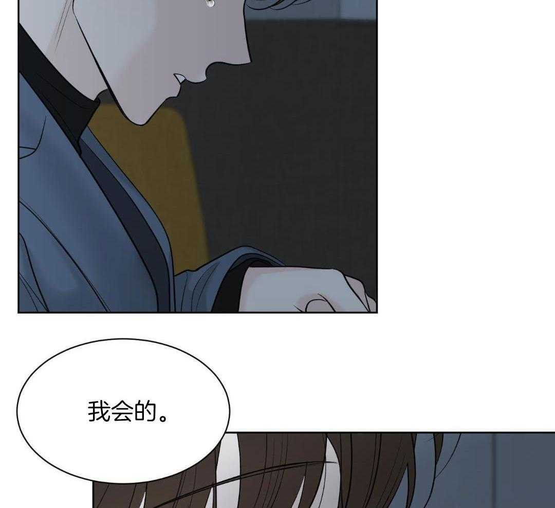 禁忌关系 第17话 第40页