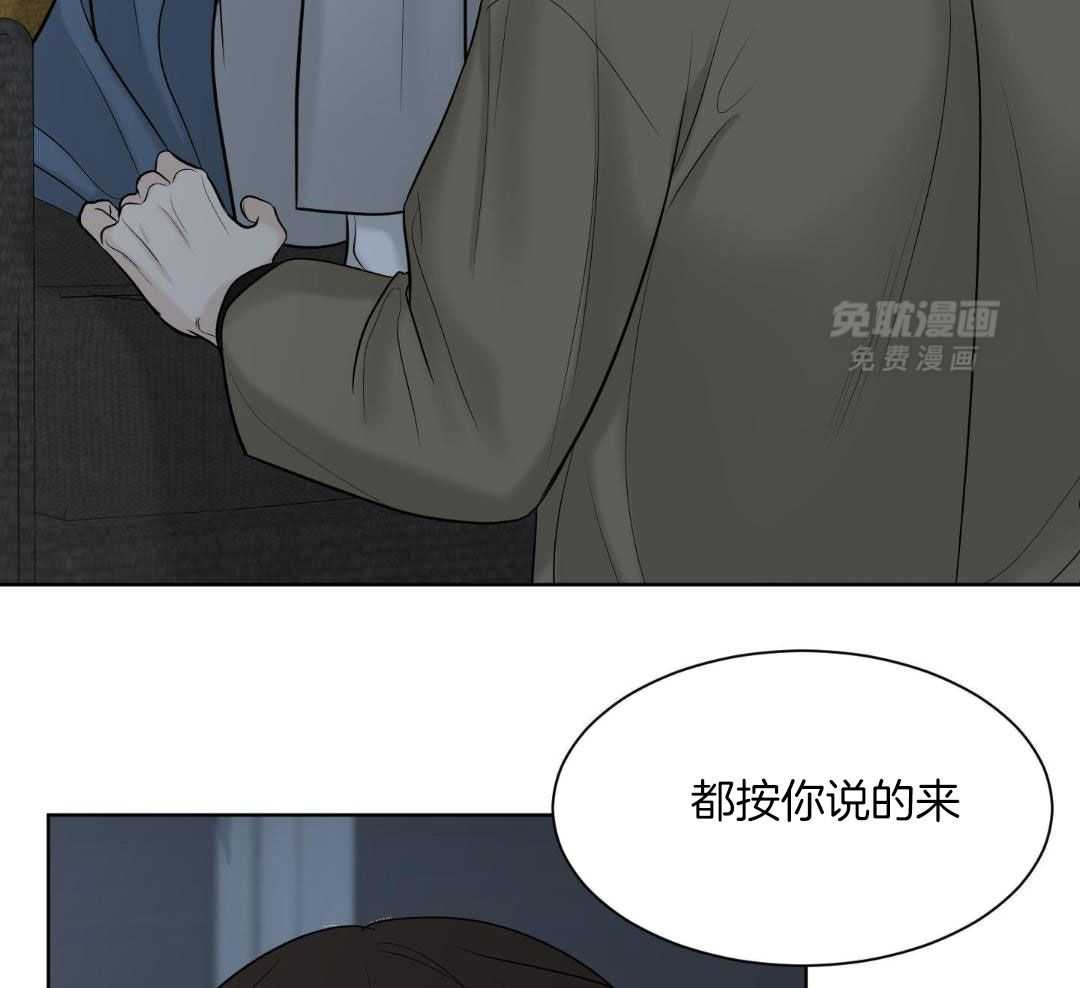 禁忌关系 第17话 第43页