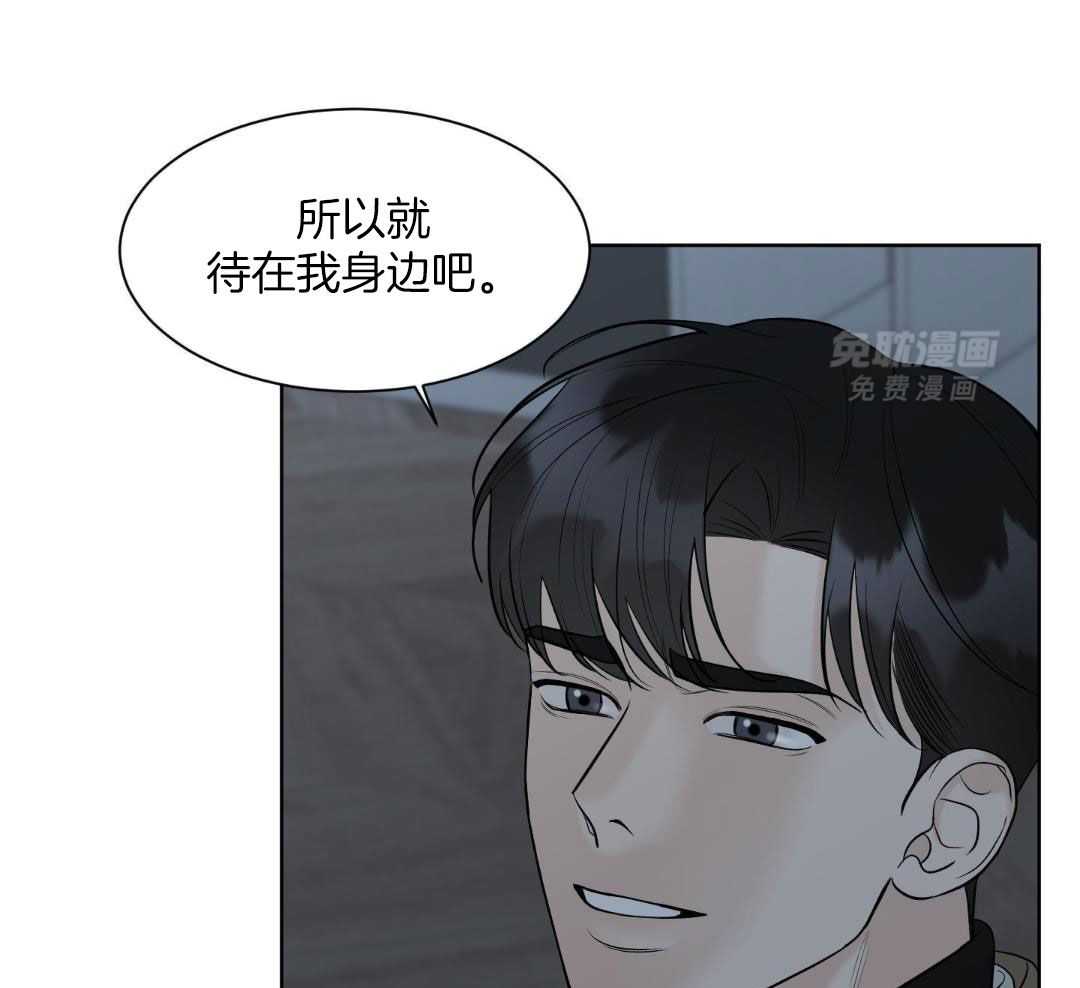 禁忌关系 第17话 第45页