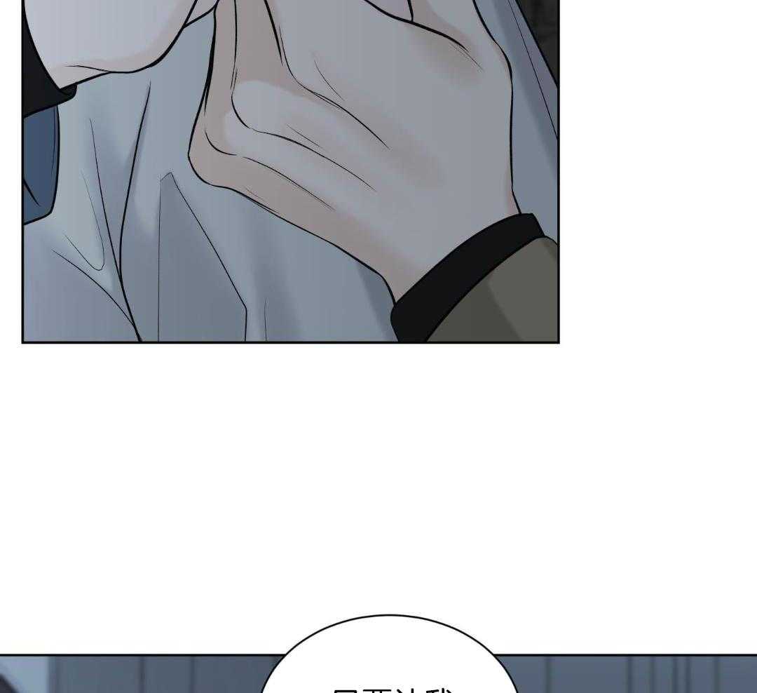 禁忌关系 第17话 第47页