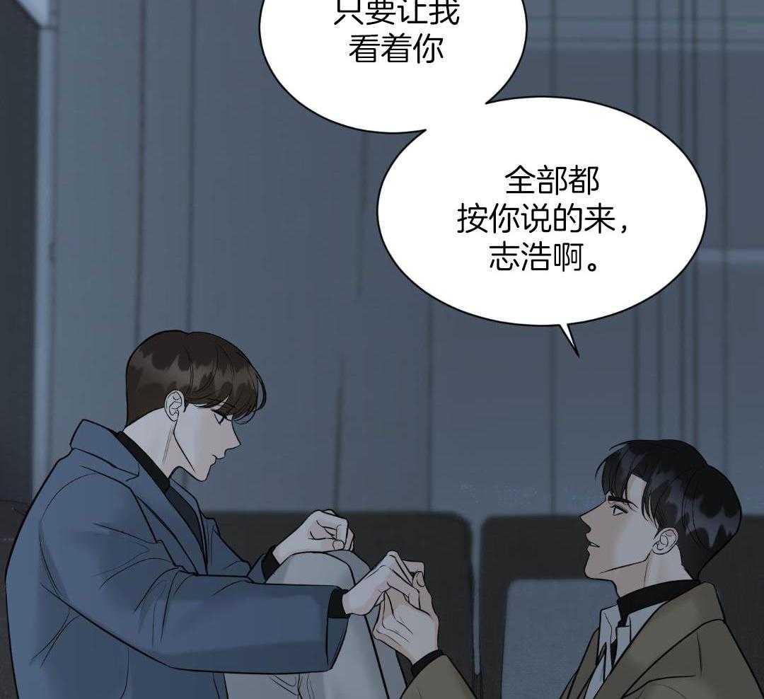 禁忌关系 第17话 第48页