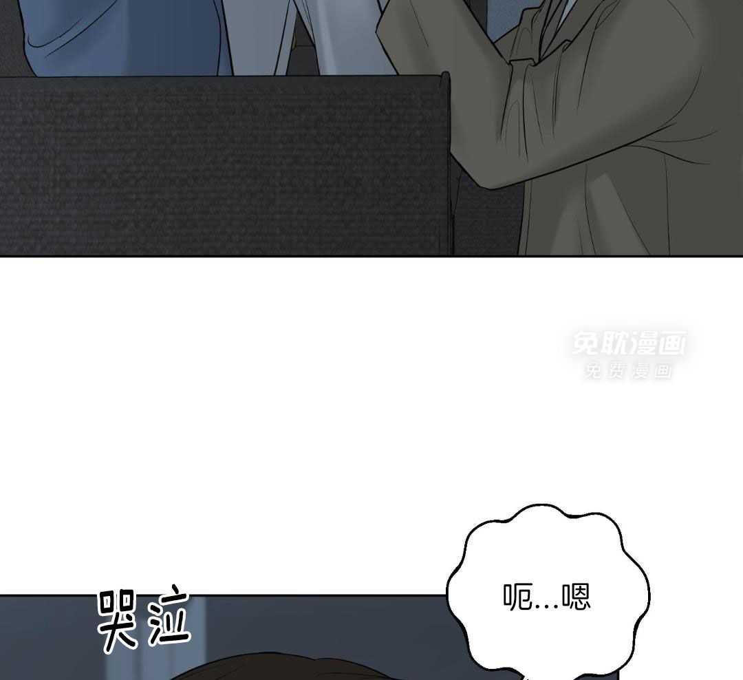 禁忌关系 第17话 第49页