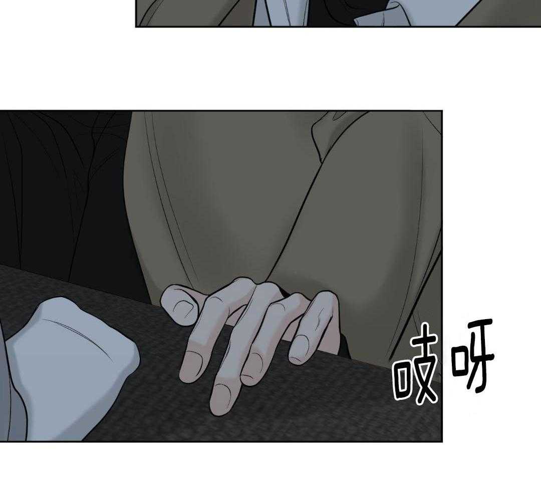 禁忌关系 第18话 第2页