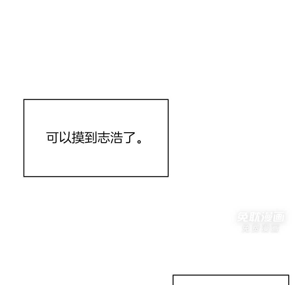 禁忌关系 第18话 第9页