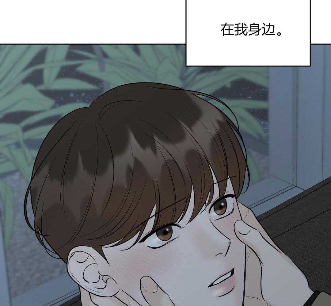 禁忌关系 第18话 第10页