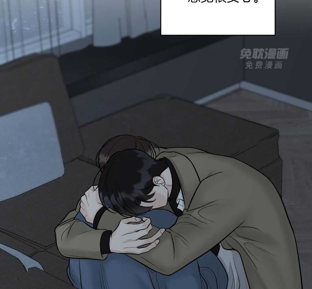 禁忌关系 第18话 第14页