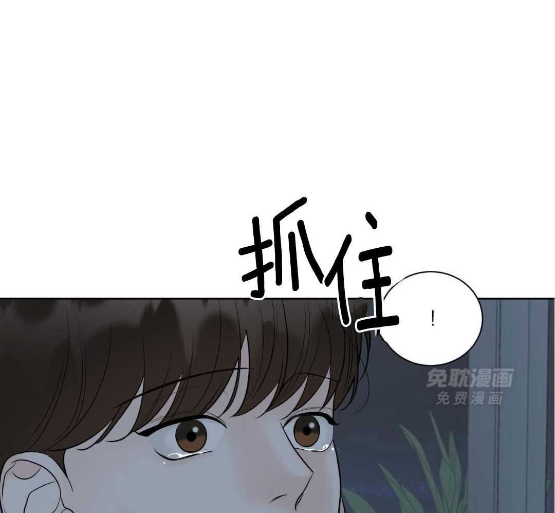 禁忌关系 第18话 第18页