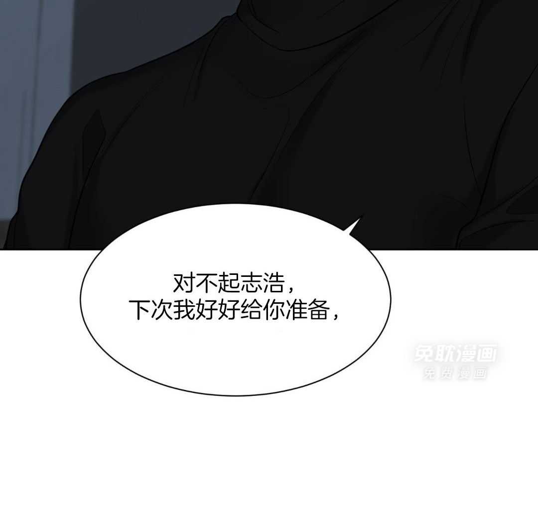 禁忌关系 第18话 第22页