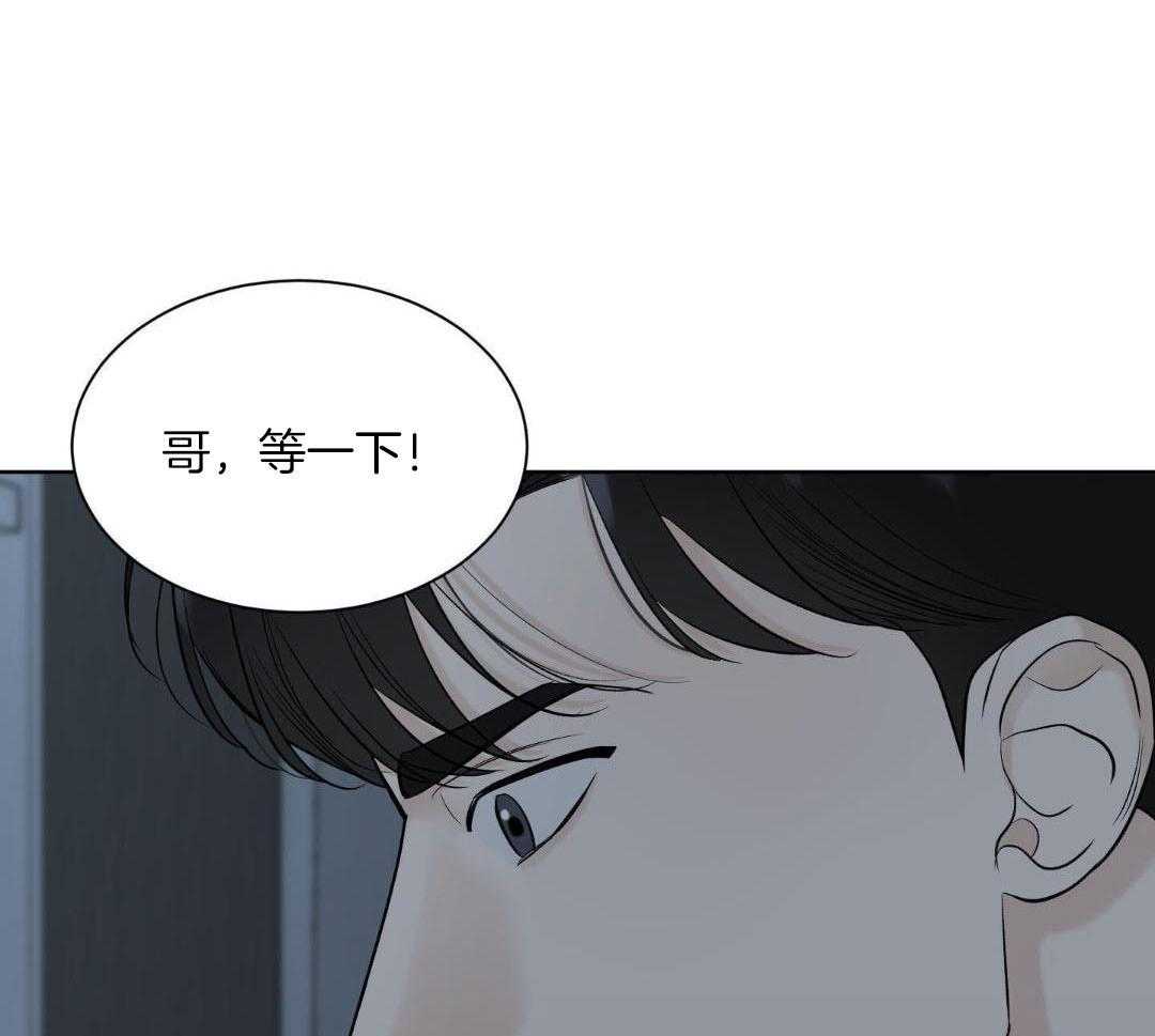 禁忌关系 第18话 第23页