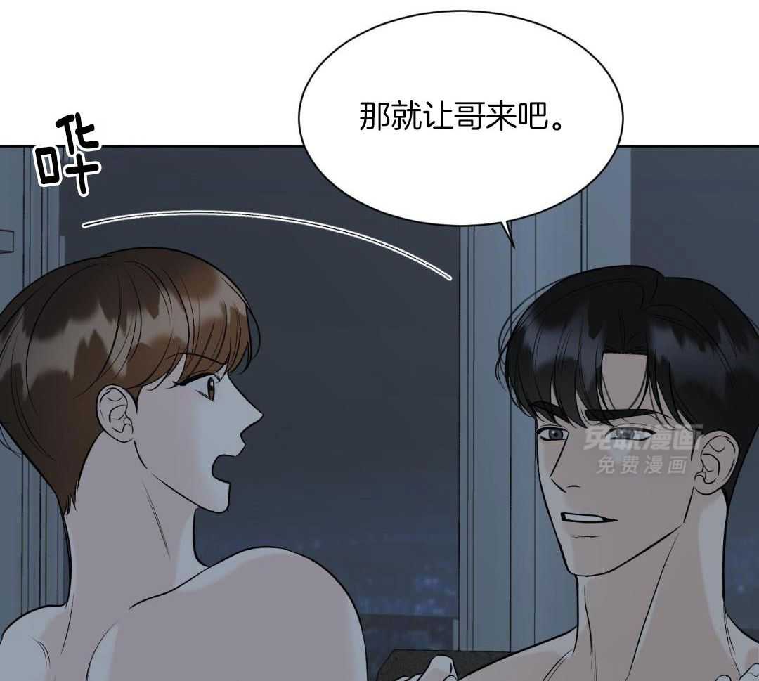 禁忌关系 第18话 第28页