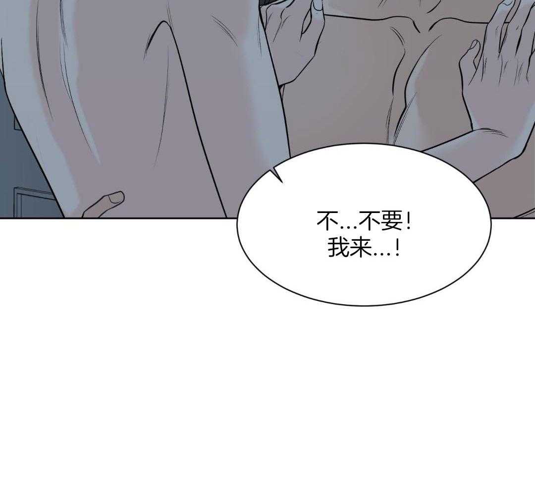 禁忌关系 第18话 第29页