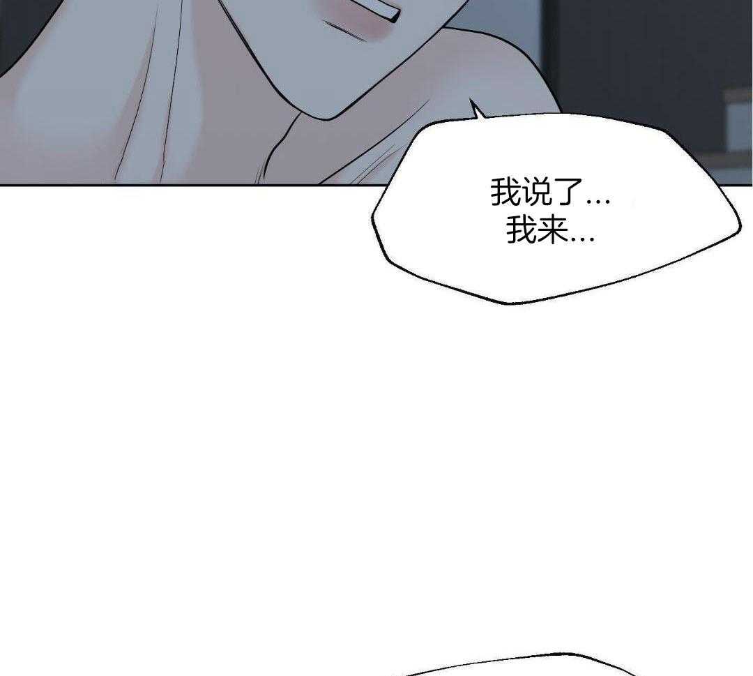 禁忌关系 第18话 第31页