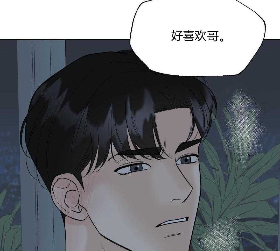 禁忌关系 第18话 第32页