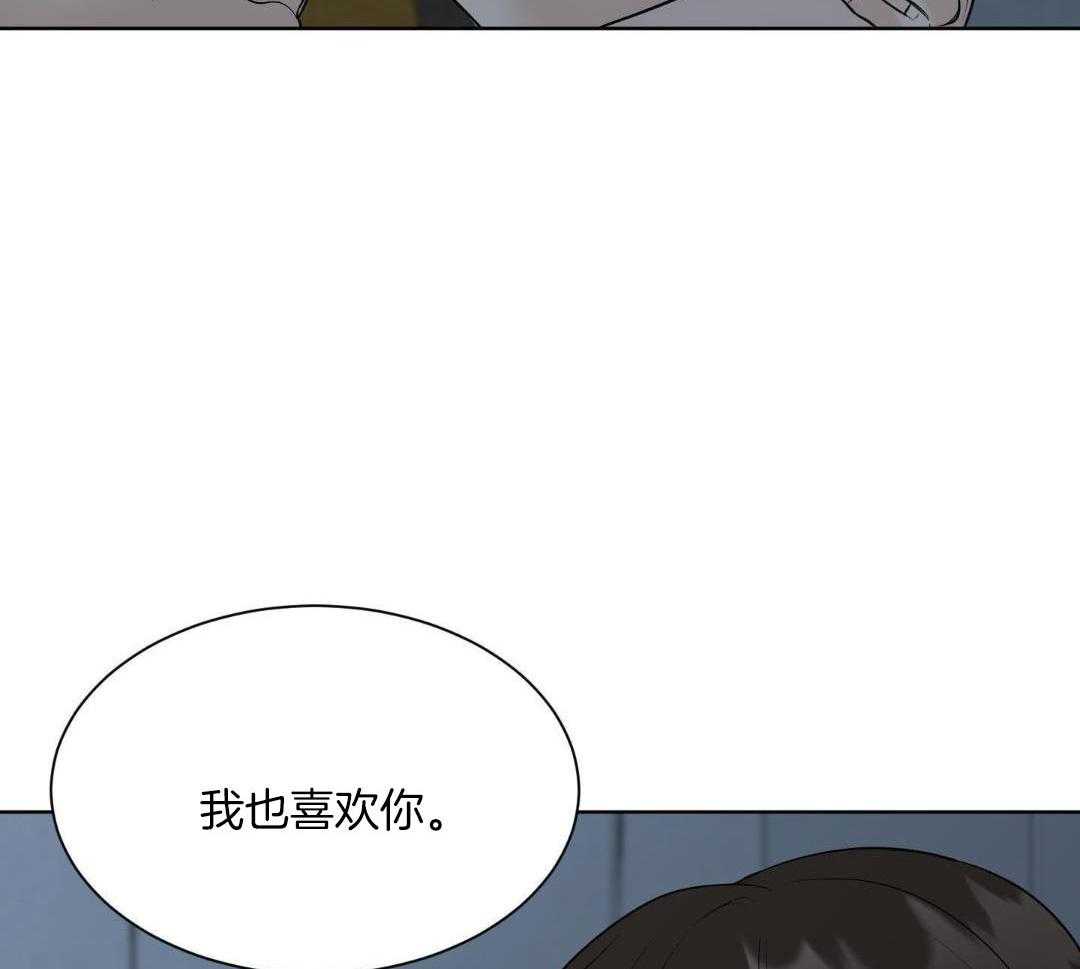 禁忌关系 第18话 第36页