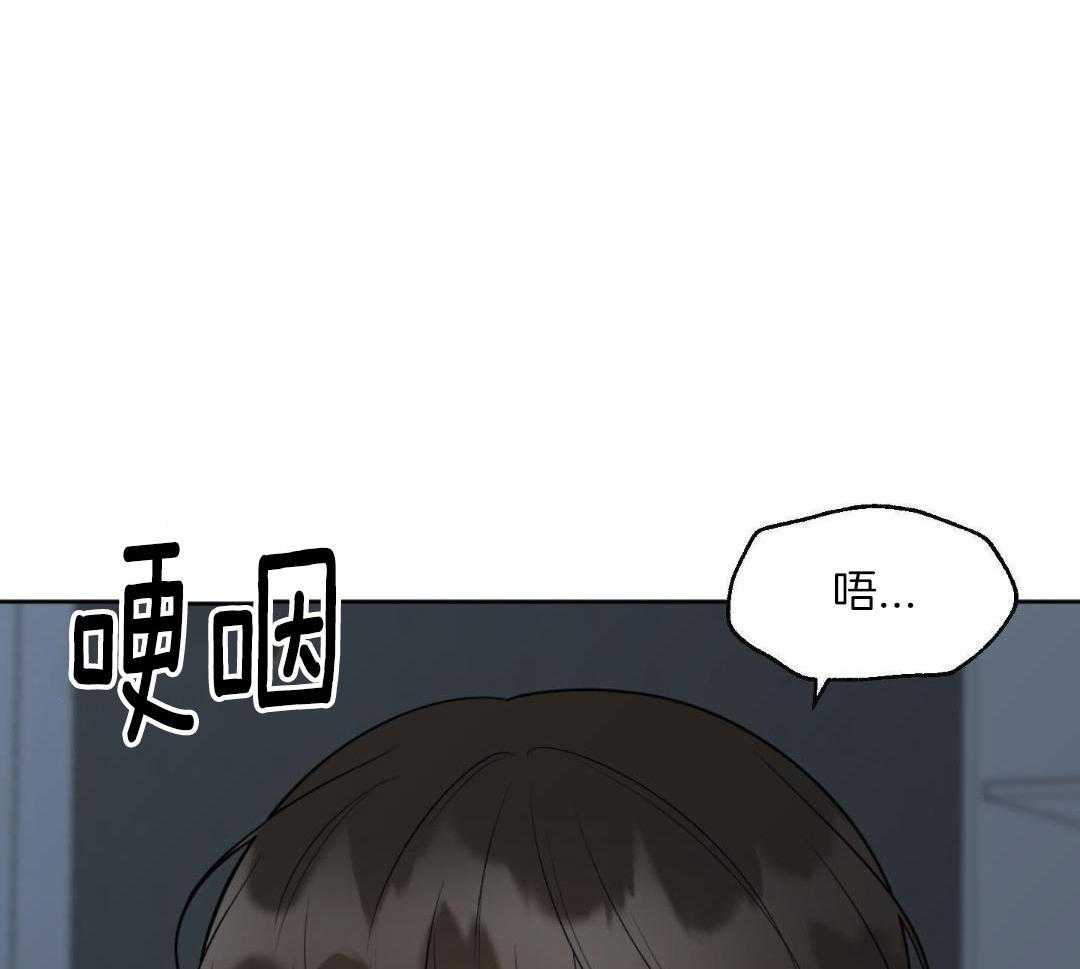 禁忌关系 第18话 第38页