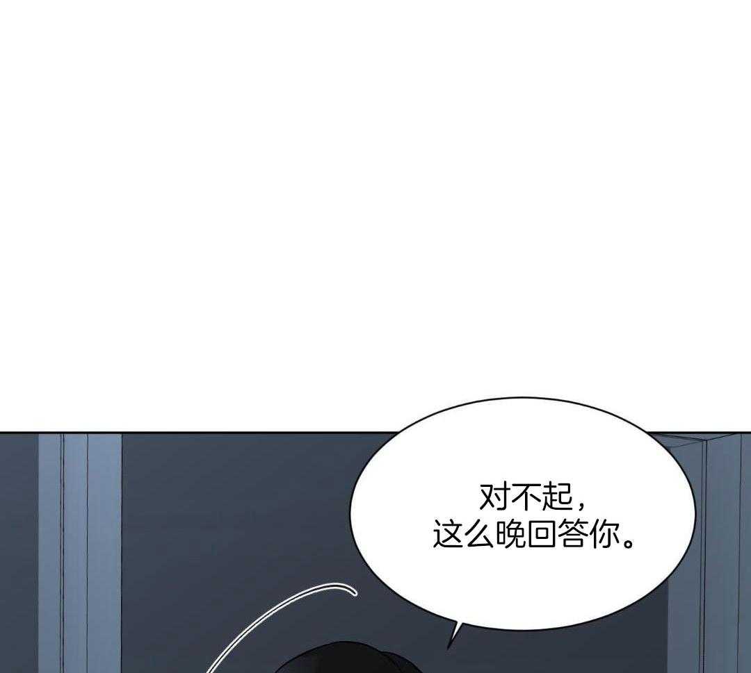 禁忌关系 第18话 第40页