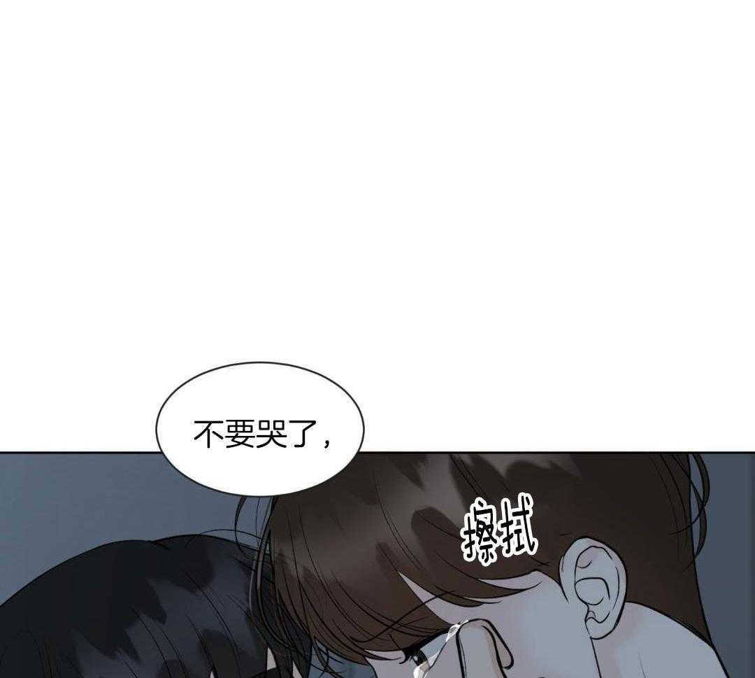 禁忌关系 第18话 第42页