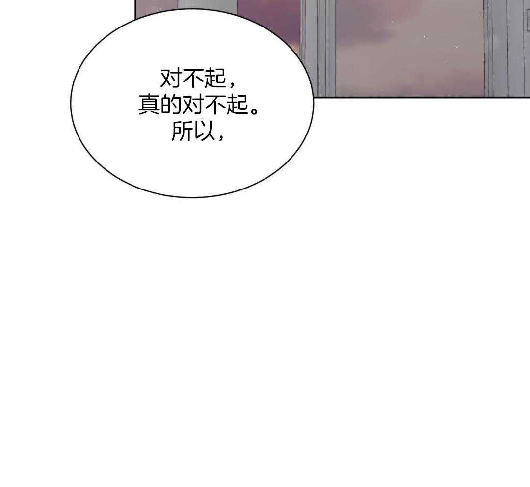 禁忌关系 第19话 第13页