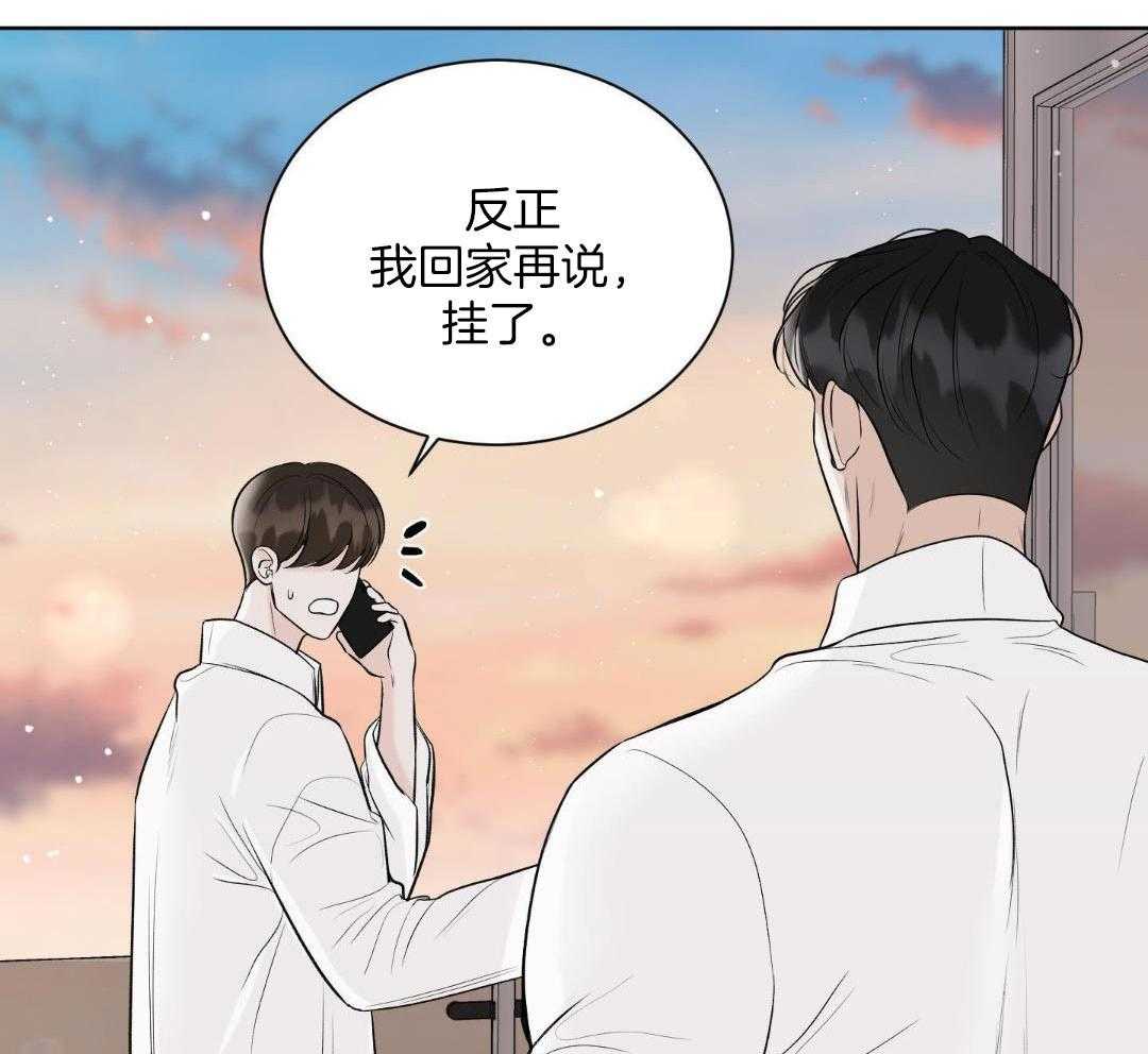 禁忌关系 第19话 第14页