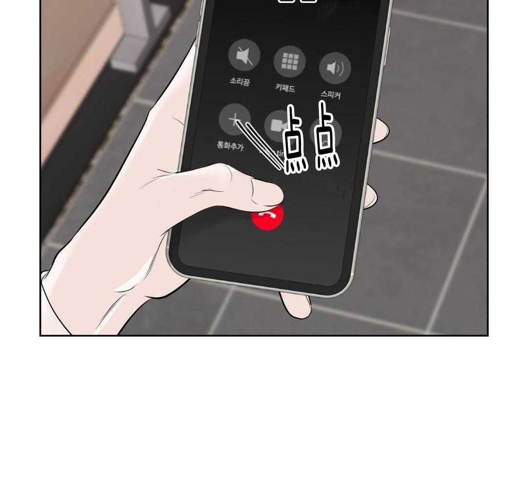 禁忌关系 第19话 第16页