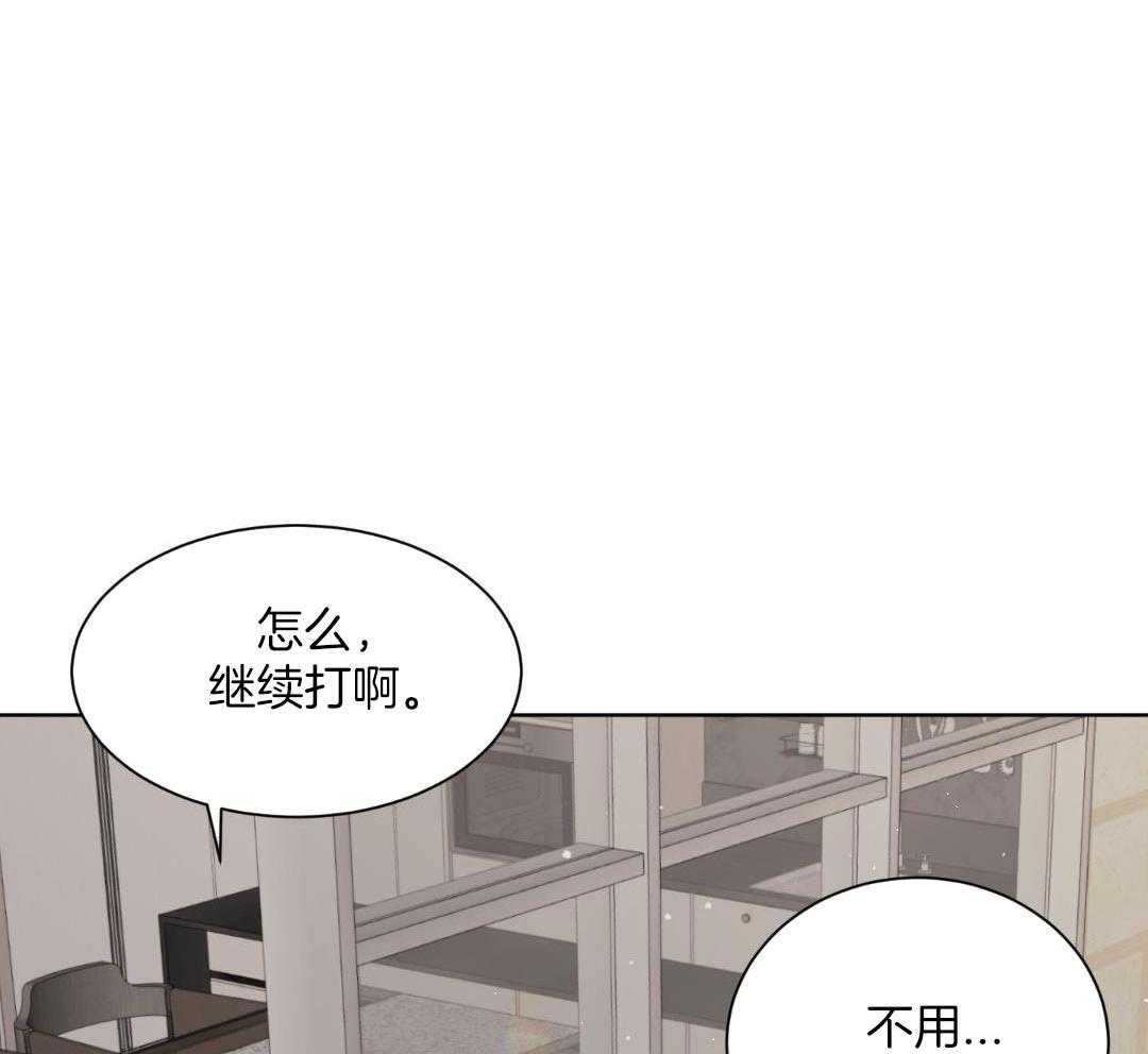 禁忌关系 第19话 第17页