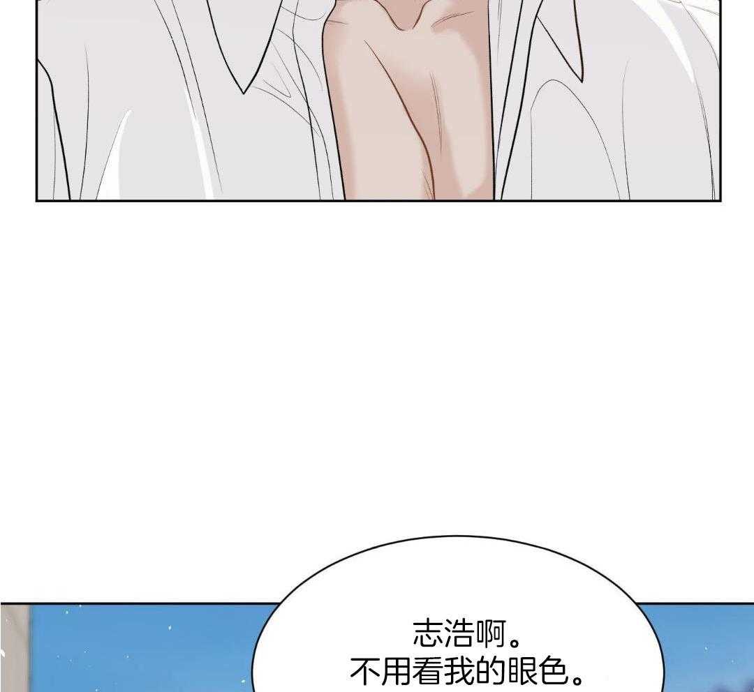 禁忌关系 第19话 第21页