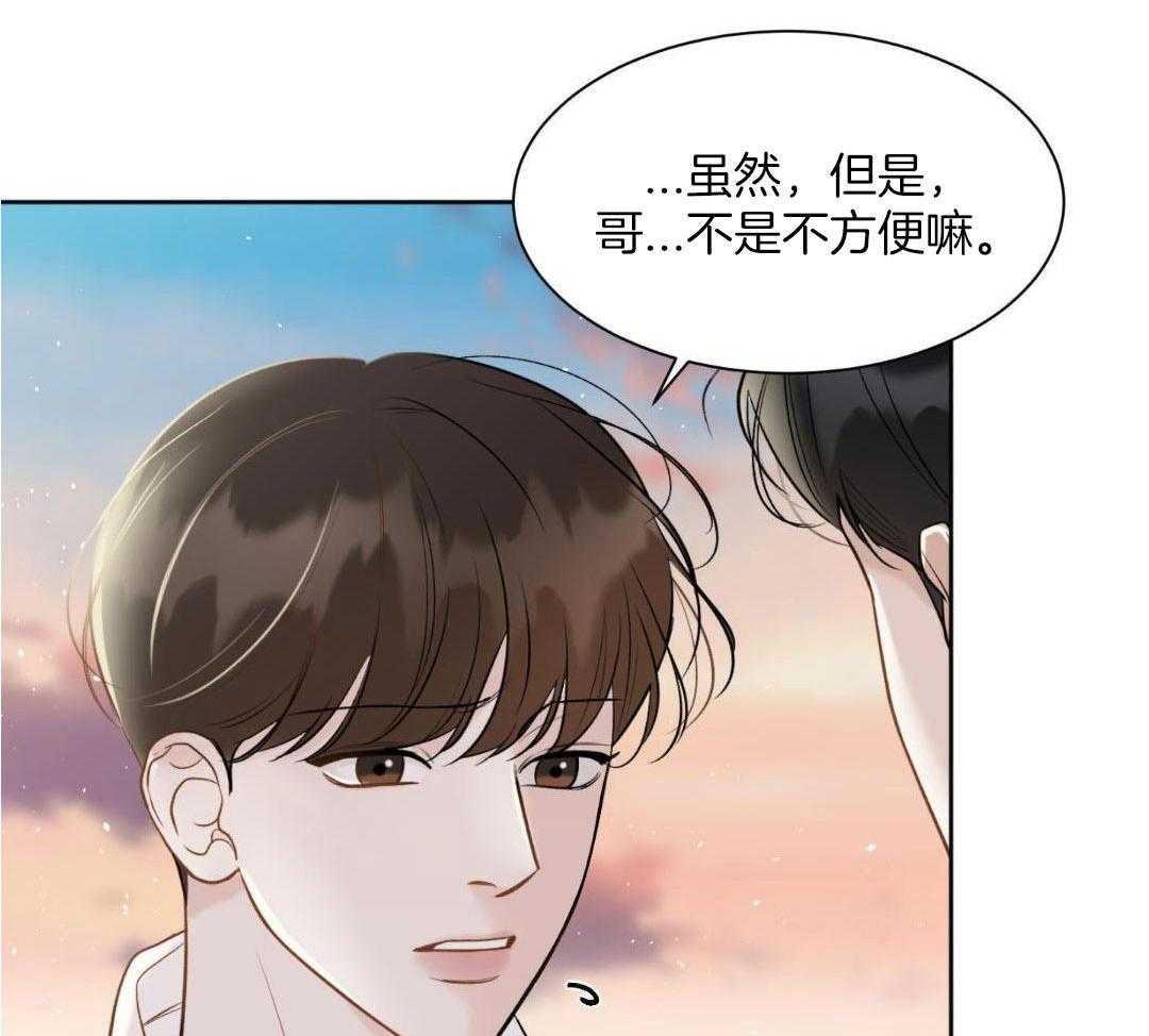 禁忌关系 第19话 第24页