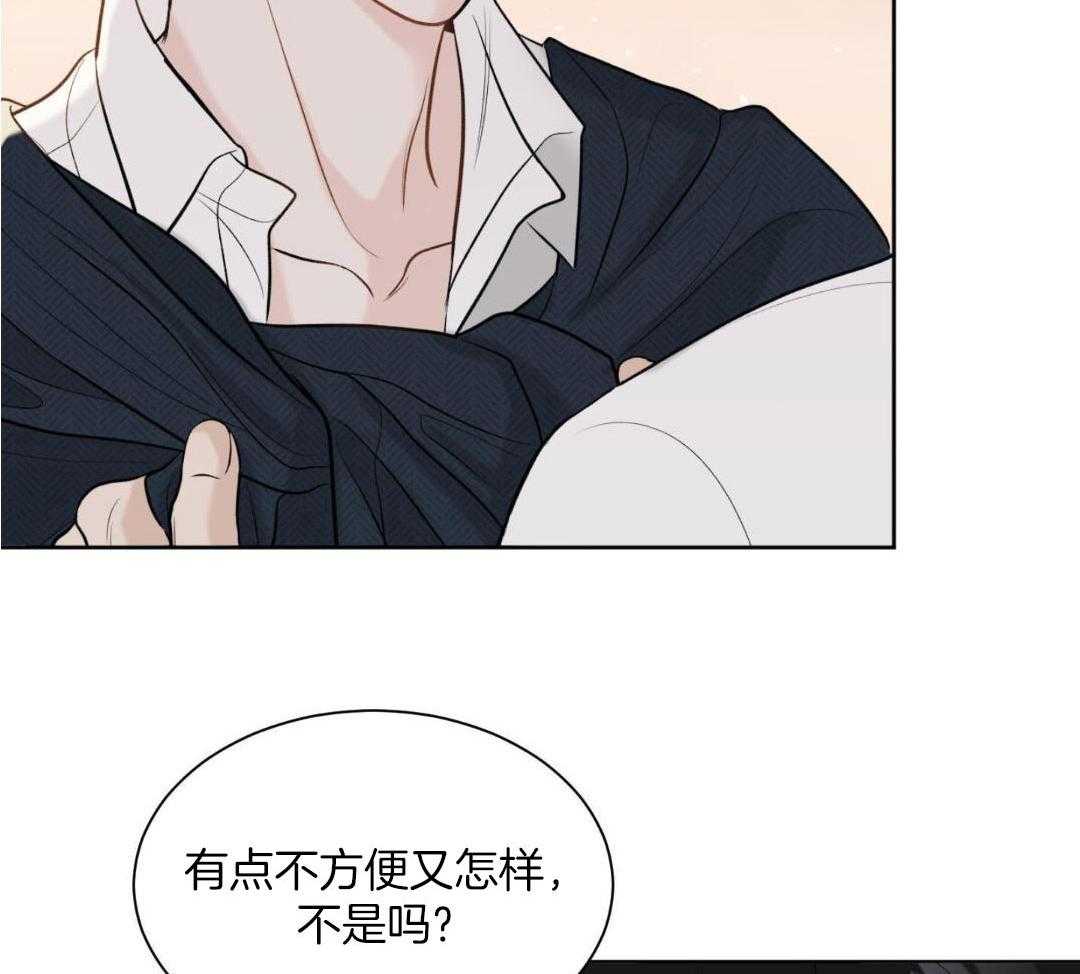 禁忌关系 第19话 第25页