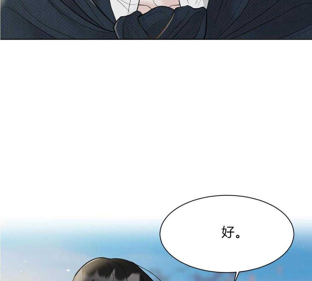 禁忌关系 第19话 第29页