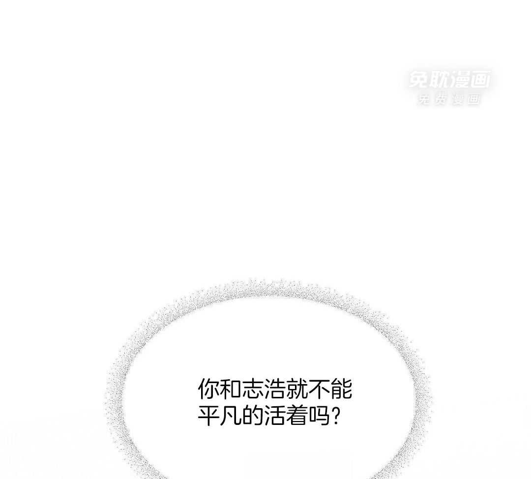 禁忌关系 第19话 第34页