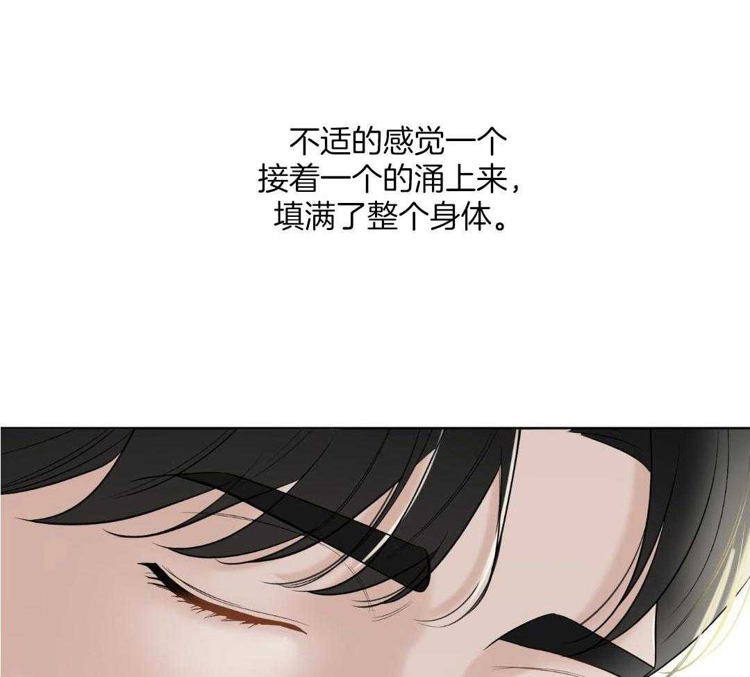 禁忌关系 第19话 第37页