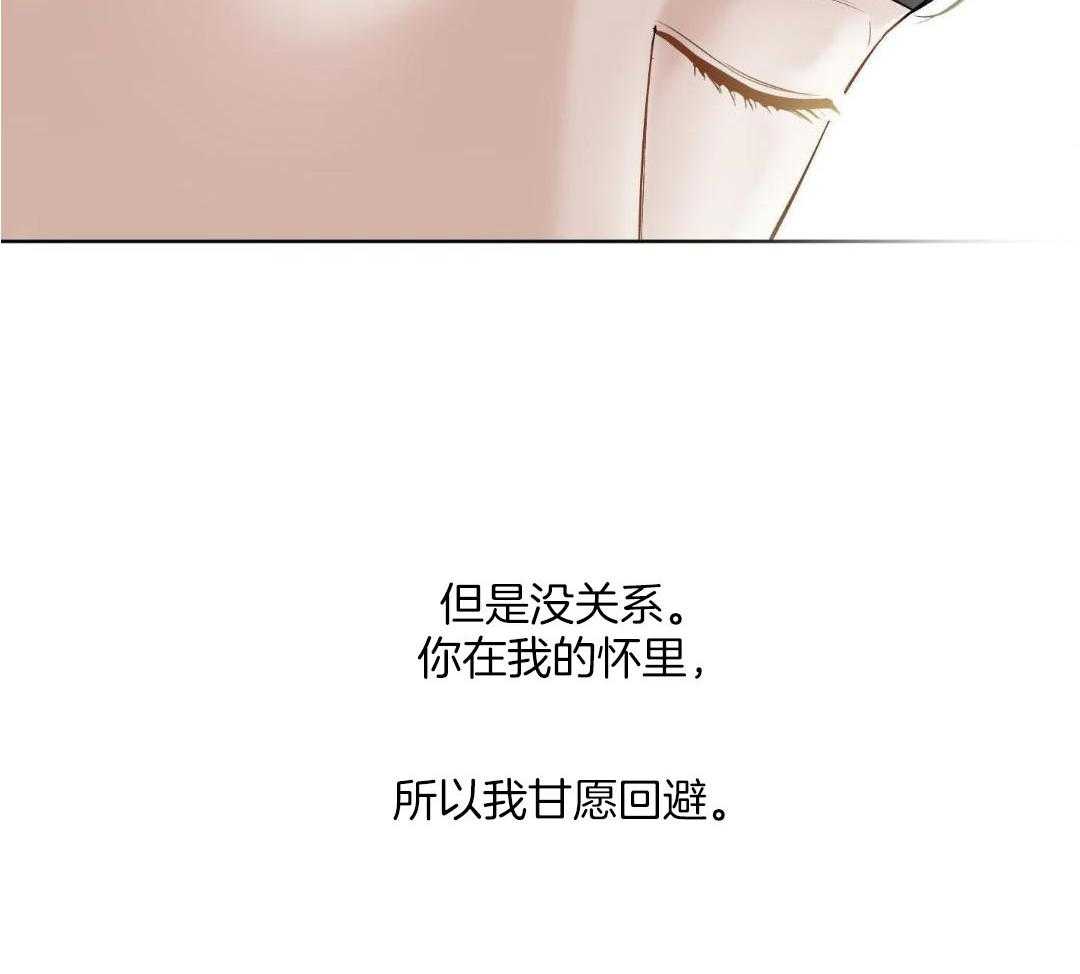 禁忌关系 第19话 第38页