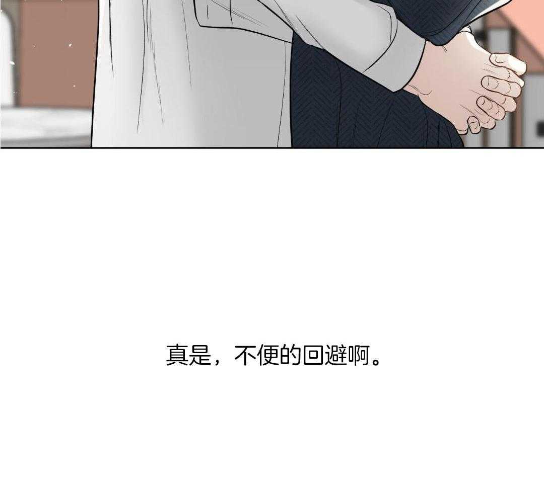 禁忌关系 第19话 第43页